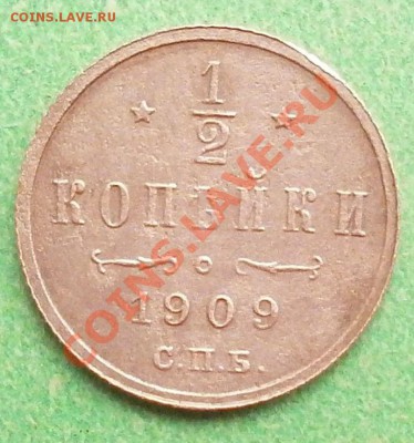 4коп.1899г-2шт,до 20.09.2011г - P9160389.JPG