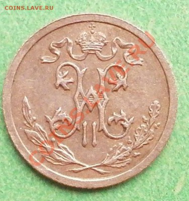 4коп.1899г-2шт,до 20.09.2011г - P9160385.JPG
