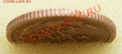 4коп.1899г-2шт,до 20.09.2011г - P9160386.JPG