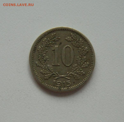 Австрия 10 геллеров 1915 г. до 16.09.20 - DSCN1232.JPG