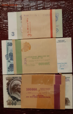3 корешка 1961 и 1992 гг  до 13.09. - 20200909_195859