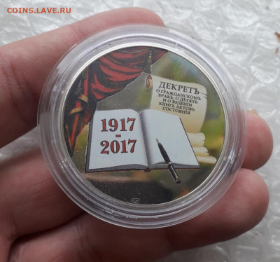 Памятная медаль 100 лет Органам записи актов - 7