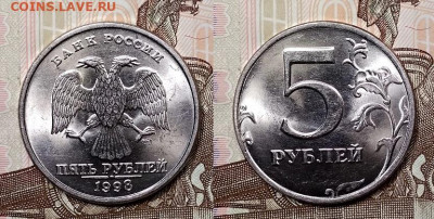 5 р 1997,1998 СПМД,ММД 16шт.ОТЛИЧНЫЕ ШТ.БЛЕСК До 12.09.2020 - 020