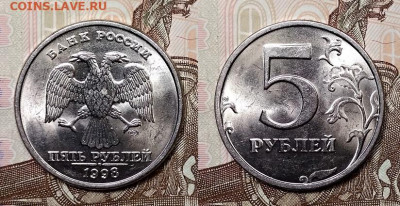 5 р 1997,1998 СПМД,ММД 16шт.ОТЛИЧНЫЕ ШТ.БЛЕСК До 12.09.2020 - 018