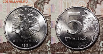 5 р 1997,1998 СПМД,ММД 16шт.ОТЛИЧНЫЕ ШТ.БЛЕСК До 12.09.2020 - 016