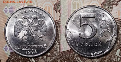 5 р 1997,1998 СПМД,ММД 16шт.ОТЛИЧНЫЕ ШТ.БЛЕСК До 12.09.2020 - 010