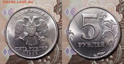 5 р 1997,1998 СПМД,ММД 16шт.ОТЛИЧНЫЕ ШТ.БЛЕСК До 12.09.2020 - 008