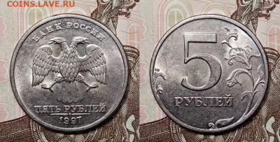 5 р 1997,1998 СПМД,ММД 16шт.ОТЛИЧНЫЕ ШТ.БЛЕСК До 12.09.2020 - 034