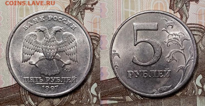 5 р 1997,1998 СПМД,ММД 16шт.ОТЛИЧНЫЕ ШТ.БЛЕСК До 12.09.2020 - 028