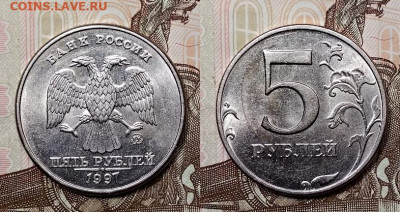5 р 1997,1998 СПМД,ММД 16шт.ОТЛИЧНЫЕ ШТ.БЛЕСК До 12.09.2020 - 024