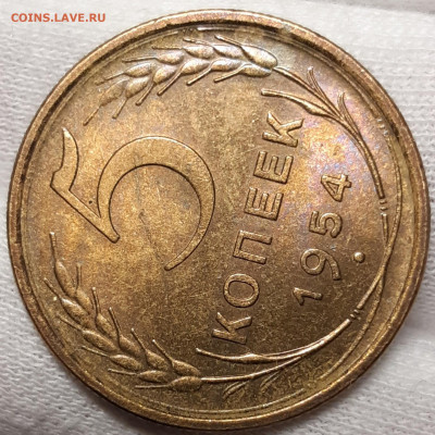 5 копеек 1954 UNC - 20200910_222606_copy_1814x1814