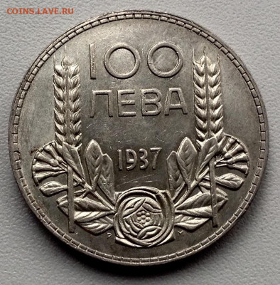 100 Лева 1937 года Серебро  UNC до 13.9.22.00 - image