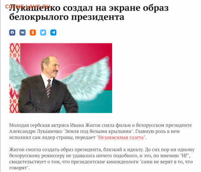 Про Беларусь - 2020-09-10 22.56.10