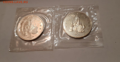 3 руб 1992г. А.Невский  и Год Космоса  Пруф до 13.09 - 20200909_204329