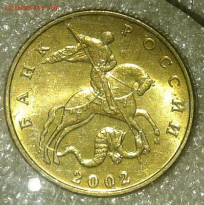 50 коп 2002 сп +м в блеске +бонусы  до 12.09.20 - 20200909_234055-1