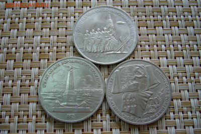 Юбилейные монеты 3 рубля + 1 рубль - 14-09-20 - 23-10 мск - P2290853.JPG