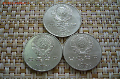 Юбилейные монеты 3 рубля + 1 рубль - 14-09-20 - 23-10 мск - P2290855.JPG