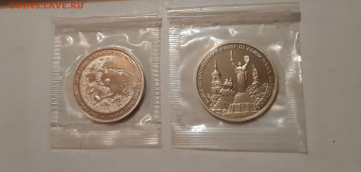 3 руб 1994г. Партизаны  и  1993г. Киев-50  до 13.09. - 20200909_204355