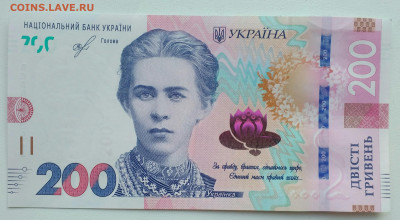 Украина 200 гривень пресс, 2019, новый дизайн - IMG_20200901_174912