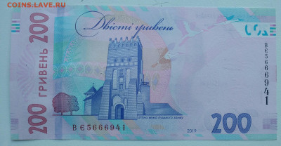 Украина 200 гривень пресс, 2019, новый дизайн - IMG_20200901_174846
