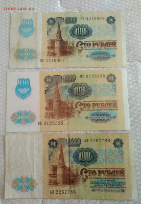100 рублей 1991 3 разновидности - IMG_20200527_144851