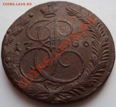 5 копеек 1786 ЕМ до 20.09.2011 до 23.00 (Мск) - 1786(1).JPG