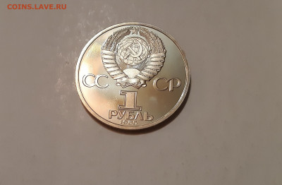 1 руб 1985г. Победа-40 пруф СТАРОДЕЛ  до 13.09. - 20200909_200410