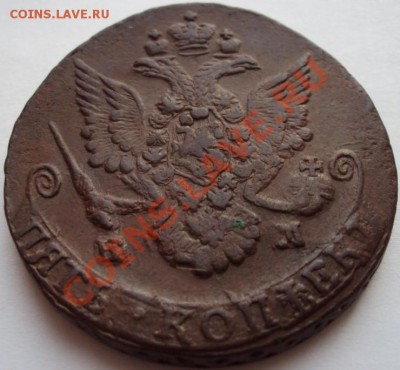 5 копеек 1786 ЕМ до 20.09.2011 до 23.00 (Мск) - 1786.JPG