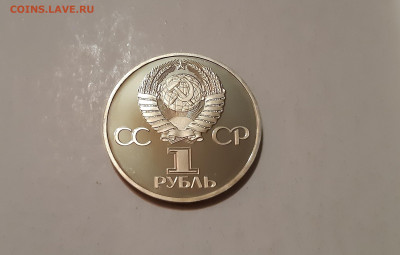 1 руб 1982г. ССССР-60  пруф СТАРОДЕЛ  до 13.09. - 20200909_200642