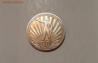 1 руб 1982г. ССССР-60  пруф СТАРОДЕЛ  до 13.09. - 20200909_200610