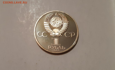 1 руб 1983г.  К.Маркс пруф СТАРОДЕЛ  до  13.09. - 20200909_201146