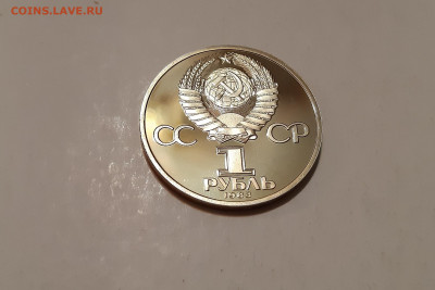 1 руб 1983г. Терешкова пруф СТАРОДЕЛ  до 13.09. - 20200909_201644