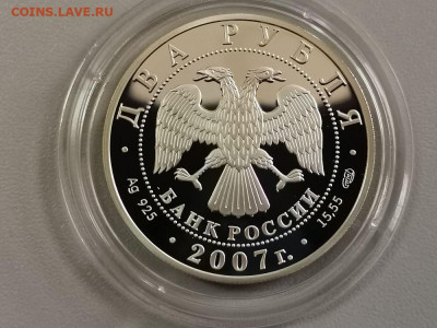 2р 2007г Бехтерев- пруф серебро Ag925, до 15.09 - X Бехтерев-2