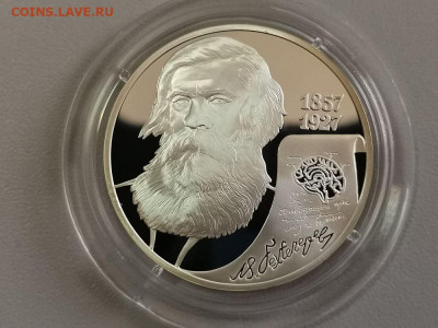 2р 2007г Бехтерев- пруф серебро Ag925, до 15.09 - X Бехтерев-1