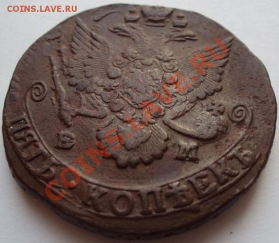 5 копеек 1785 ЕМ до 20.09.2011 до 23.00 (Мск) - 1785.JPG