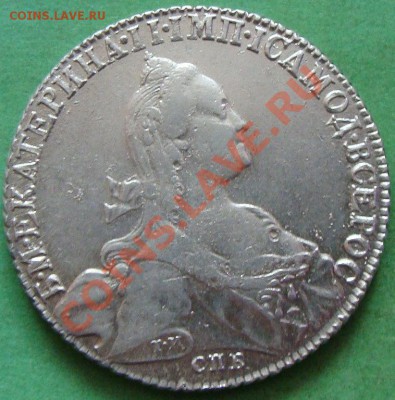 1 рубль 1776г до 20.09.11. до 20.00. по Москве. - DSC04056.JPG
