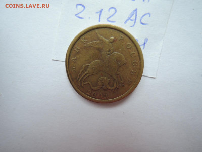 Редкие шт на 50 коп 2.12сп 03сп и 4.3В 10м до 13.09.20 22-00 - DSCN6765.JPG