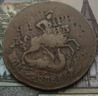 2 коп. 1765 СПМ. R? - 1765