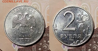 2 р 2006 ММД 10 шт.,1999 СПМД 3 шт. ОТЛ. ШТ.БЛЕСК 12.09.2020 - 003