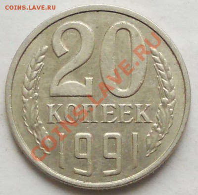 20к91.Не частая.Оценка - DSCN1490.JPG