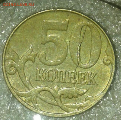 Бракованные монеты - 20200911_112359-1