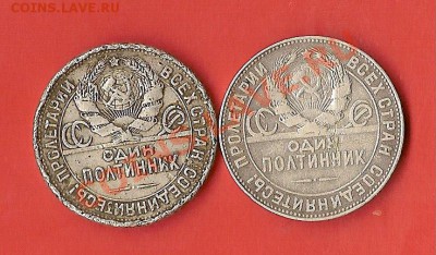 50коп.1924г. шт.1.2Г?Сколько может стоить. - двааверс