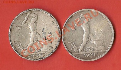 50коп.1924г. шт.1.2Г?Сколько может стоить. - двареверс