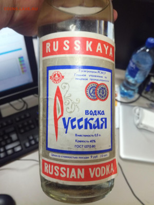Водка "Русская"  ЛВЗ Саратов - oEpDilek-Hs