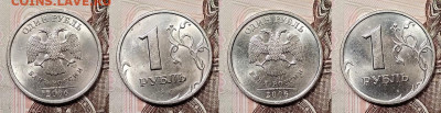 1 р 2006 СПМД 16 шт. ОЧ.ЯРК.ШТ.БЛЕСК До 12.09.2020 в 22:00 - 060