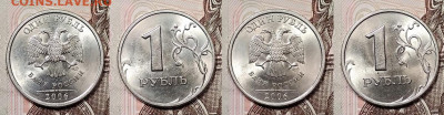 1 р 2006 СПМД 16 шт. ОЧ.ЯРК.ШТ.БЛЕСК До 12.09.2020 в 22:00 - 040