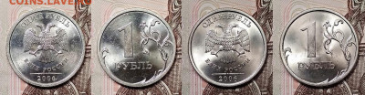 1 р 2006 СПМД 16 шт. ОЧ.ЯРК.ШТ.БЛЕСК До 12.09.2020 в 22:00 - 036