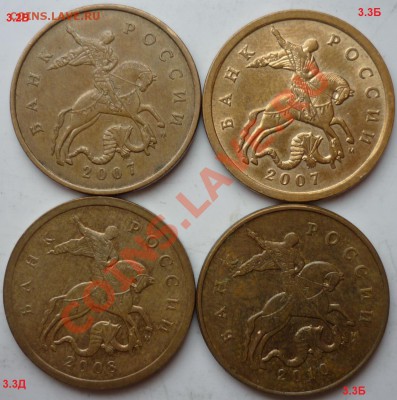 50копеек М2010г.шт.Б;2008г.3.3Д;2007г.3.2В,3.3Б до 23.09.11г - P1040167.JPG