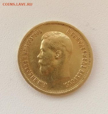 10 рублей 1899 Подлинность. - 1