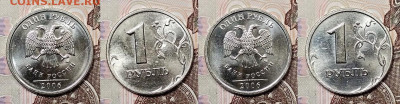 1 р 2006 ММД 16 шт. ОЧ.ЯРК.ШТ.БЛЕСК До 12.09.2020 в 22:00 - 014